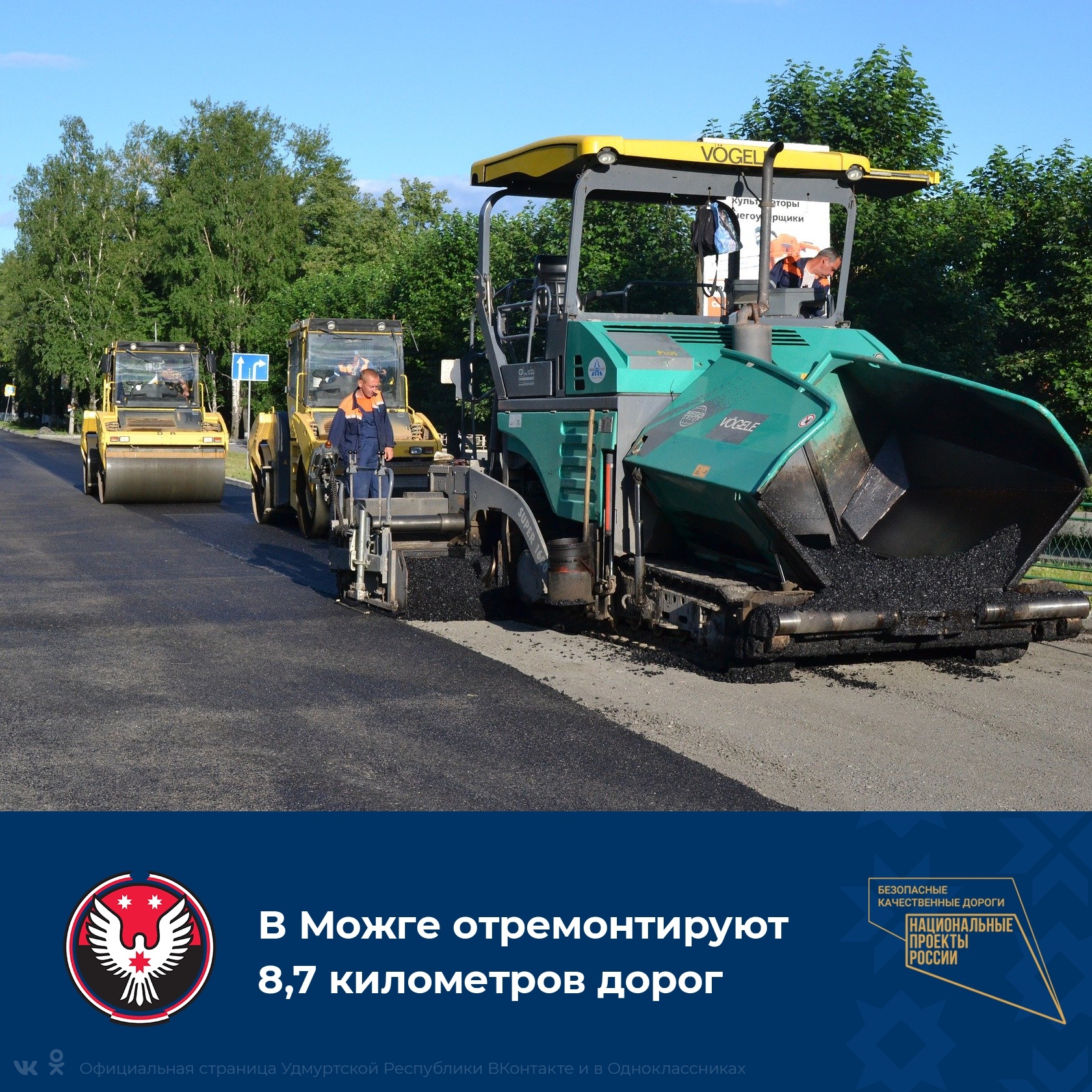 В Можге отремонтируют 8,7 км дорог.