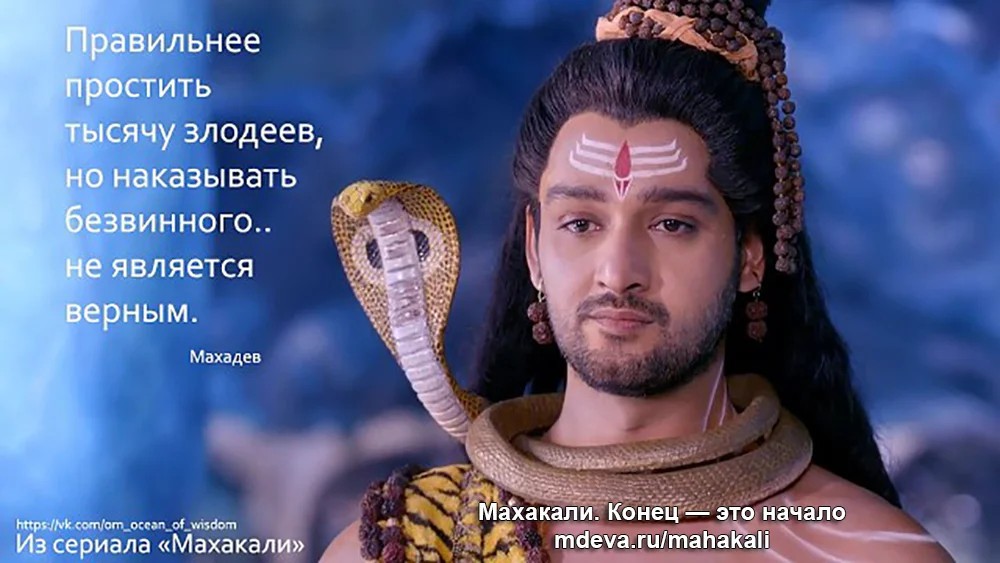 Махакали - Цитаты