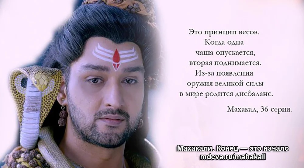 Махакали - Цитаты