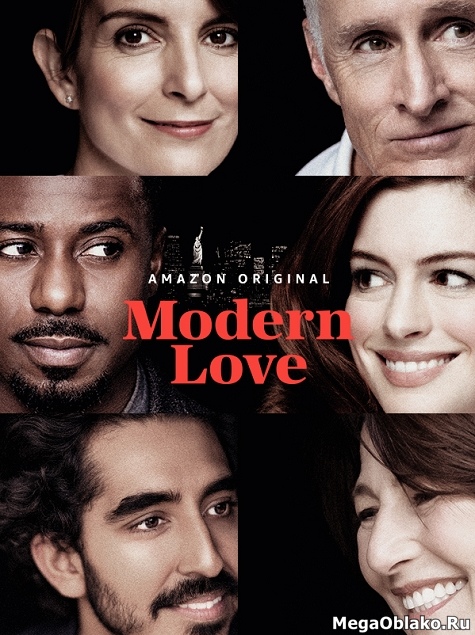 Современная любовь (1 сезон: 1-8 серии из 8) / Modern Love / 2019 / ПМ (TVShows) / WEB-DLRip + WEB-DL (720p) + (1080p)